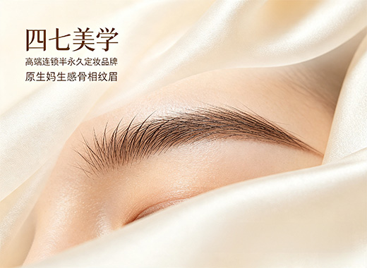 中山纹眉